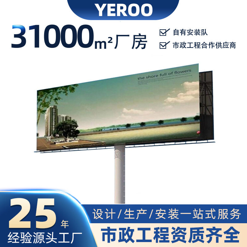 定制高速公路大型户外双面高炮广告牌制作新款双立柱广告牌