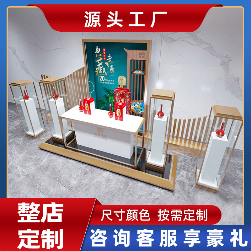 整店设计定制汾酒专卖店展示柜搭配高档白酒陈列商用独立组装货架