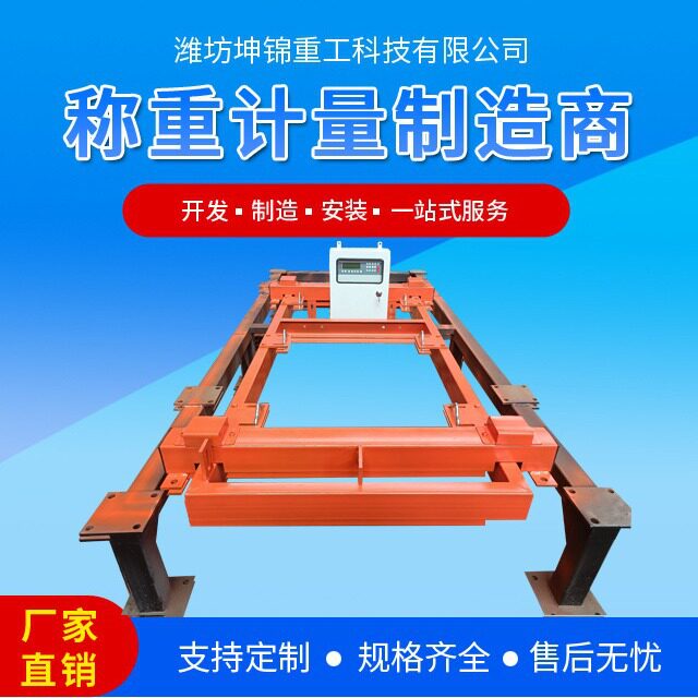 坤锦加工移动式皮带秤ICS-ZL-2吊挂皮带流量称电子皮带称重工厂
