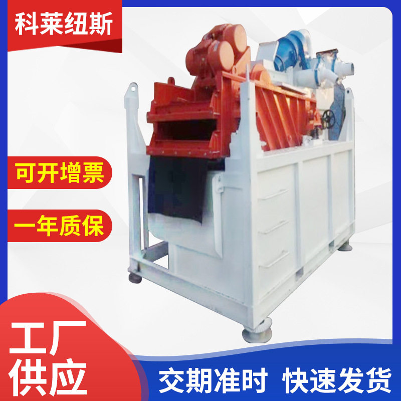 盾构泥浆净化系统 zx-200泥沙分离器 桩基打桩工程泥浆滤沙器