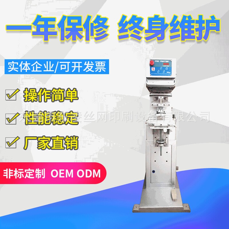 东凌移印机单色 长图 大图印刷100*600MM横扫机 医疗导管图文印刷