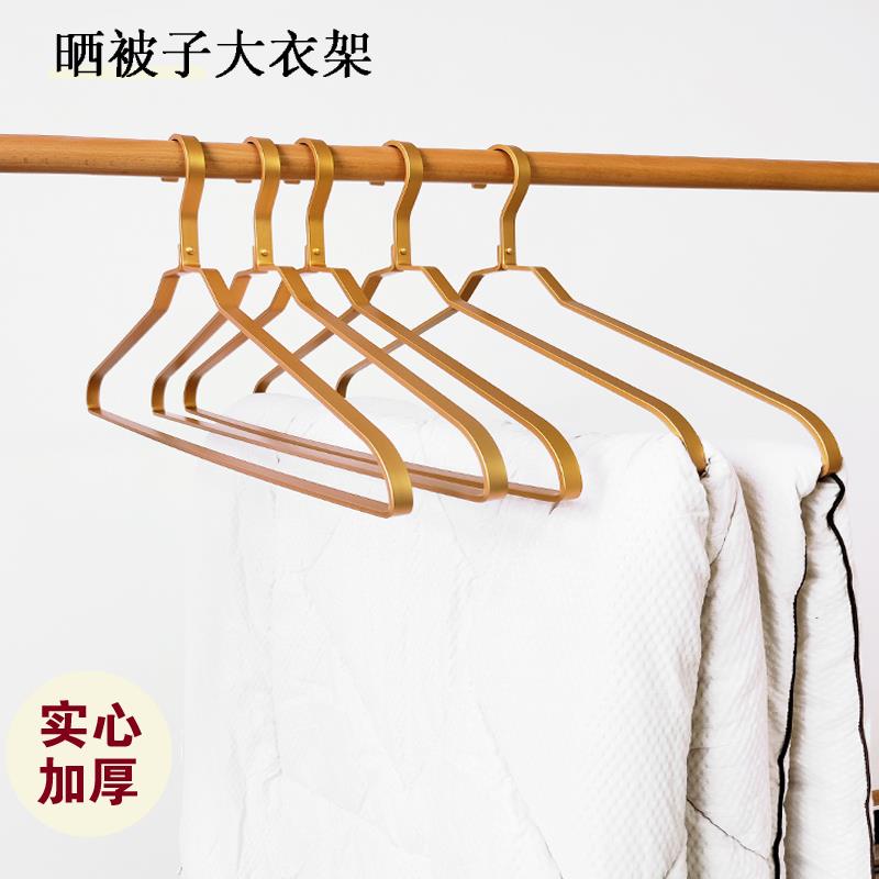 铝衣架晒被子床单阳台晾晒被套被单浴巾加粗加长加宽厚铝合金衣架