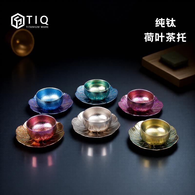 TIQ纯钛杯垫茶杯钛杯精致杯托功夫茶具双层品茗杯家用主人杯建盏
