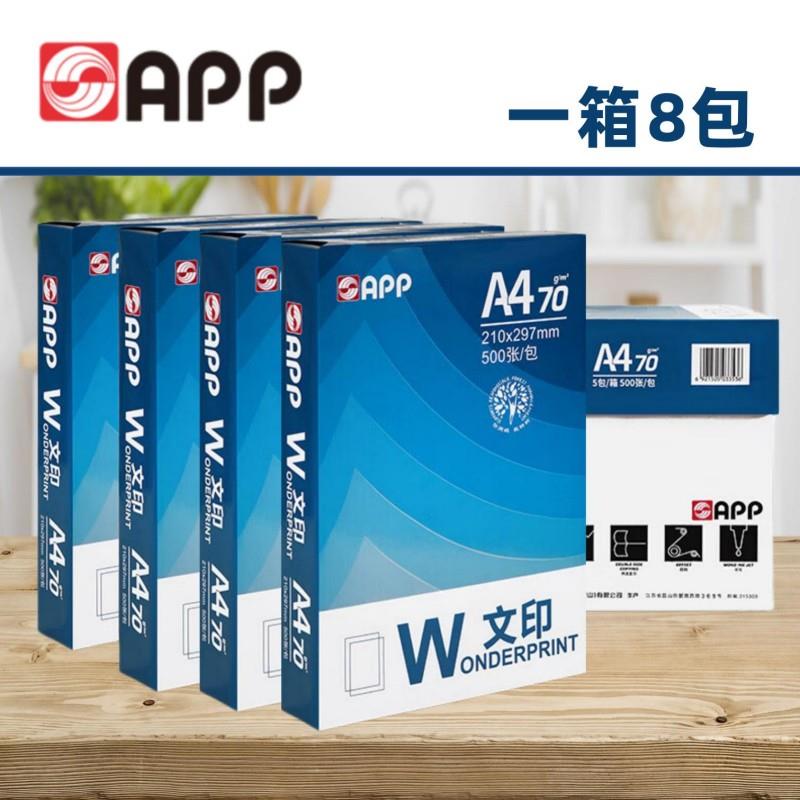 70G文印A4打印纸A3复印纸A4纸草稿纸A3纸办公用纸白纸整箱8包