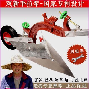 开沟神器农用手拉犁翻地松土小型微E耕机起垄培土犁地机老人耕地