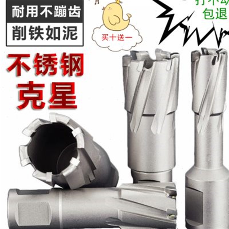 卡灵硬质合金空心钻头35深钻钢B板用磁力钻专用取芯打孔磁座钻用