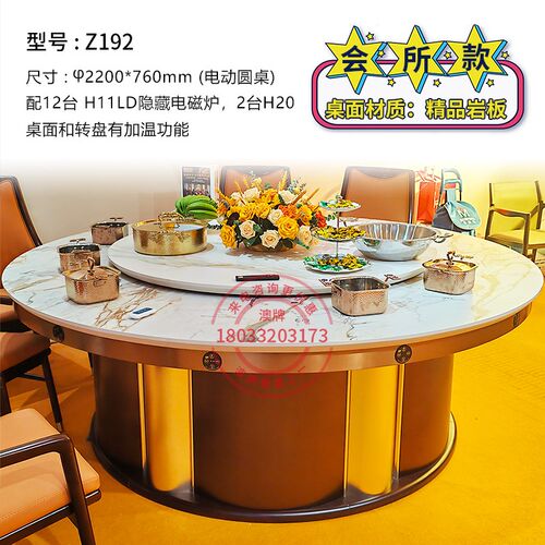 澳牌新现货火锅电磁炉大圆桌酒店会所别墅电动餐桌10-12-15-16人