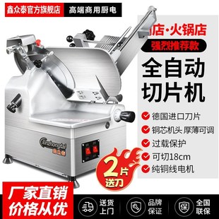 鑫众泰全自动切片机商用火锅店羊肉卷刨肉机牛肉卷刨片机切肉机