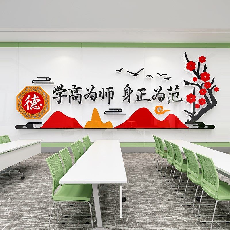 师德师风小学校园教室办公室墙面装饰布置职业道德规范文化墙贴画,家居饰品,文化墙贴,淘宝优惠券,粉丝福利购,淘宝优惠卷