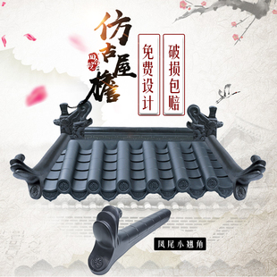 凤尾翘角一体瓦j仿古屋檐配件中式挑檐琉璃瓦古建翘角PVC塑料飞檐