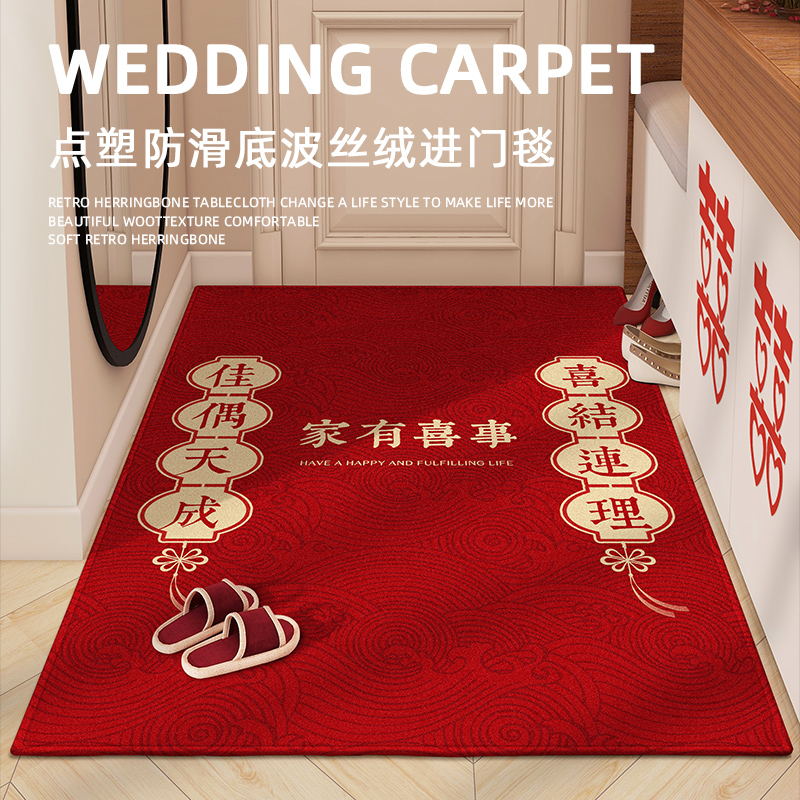 喜庆结婚地垫入户门口地毯吸水防滑门垫进门婚房脚垫喜字红色新婚