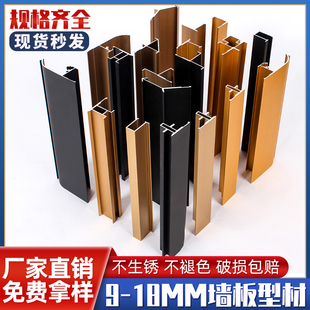 饰线条木饰面铝合金包边收口W条压条工字阳 9厘18mm5护墙板金属装