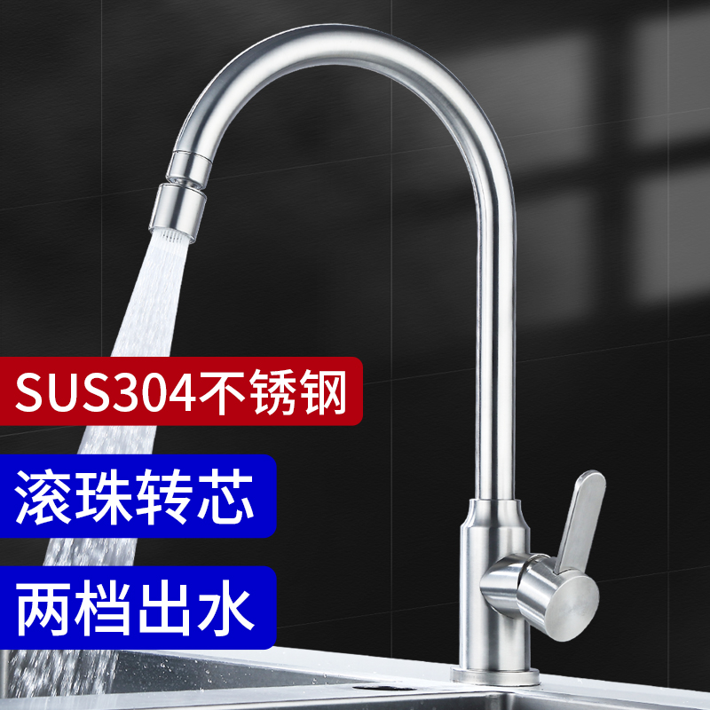 304不锈钢厨房冷热水龙头家用水槽洗菜盆多功能双出水Y增压花洒头