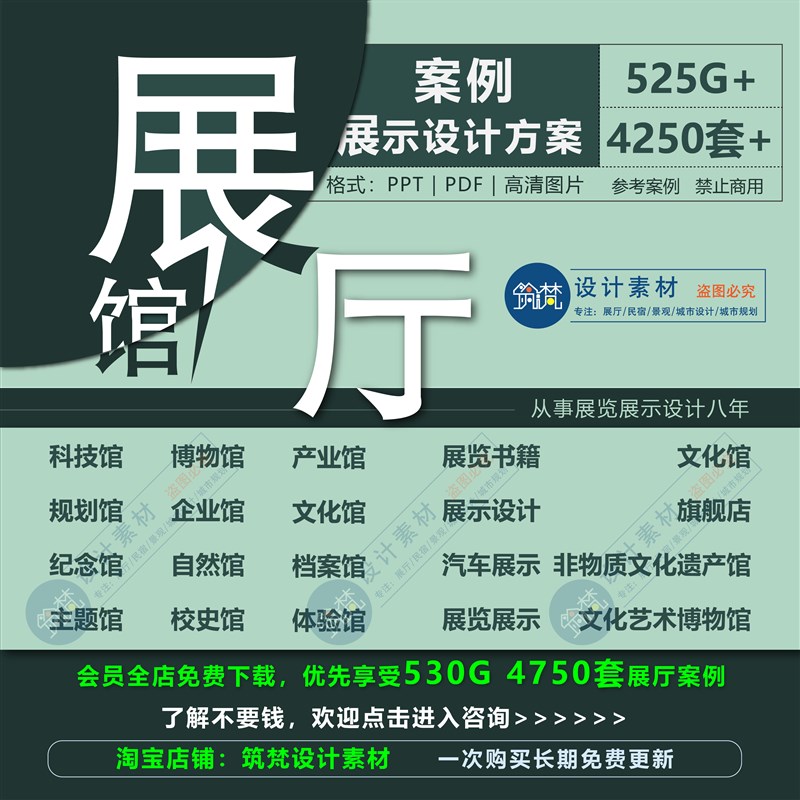 展厅设计方案 科技企业规划博B物产业纪念文化主题馆设计素材库