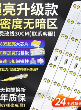 灯带led灯条长条三色变光灯盘贴片D改造灯板客厅吸顶灯替换灯芯22