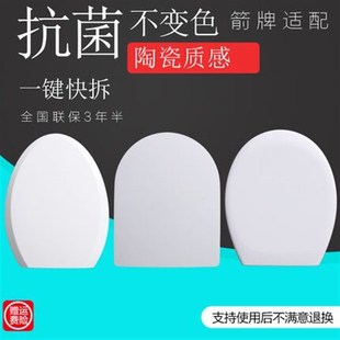 厕所板通用配件u型坐便器盖板 马桶盖坐厕盖子坐l垫圈家用加厚老式