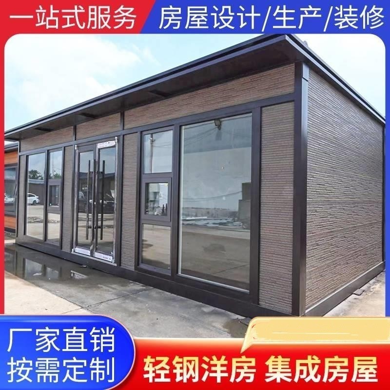 南京轻钢别墅f一体式可移动民宿办公阳光房集成房屋移动房活动板