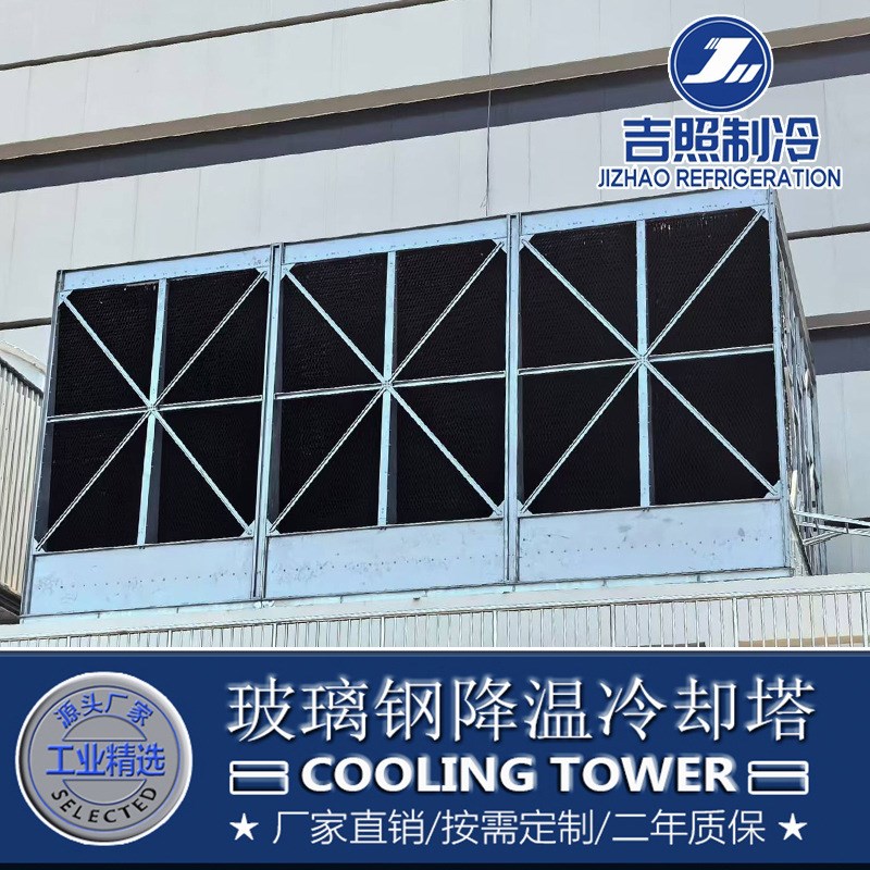 玻璃钢方形横流冷却塔空调系统降温F冷却塔工业钢板组合冷却水塔