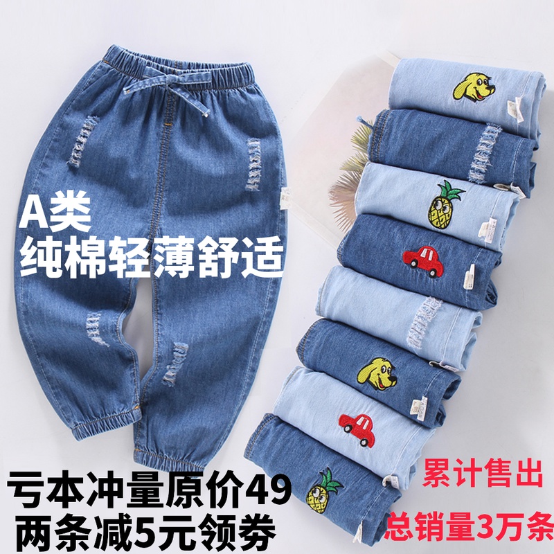 儿童防蚊裤男童夏季薄款女童灯A笼裤纯棉宝宝中小童夏装牛仔长裤