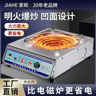 纯用电的电炉灶家用电焰灶插电明火灶大功率电热炉公寓宿舍电火灶