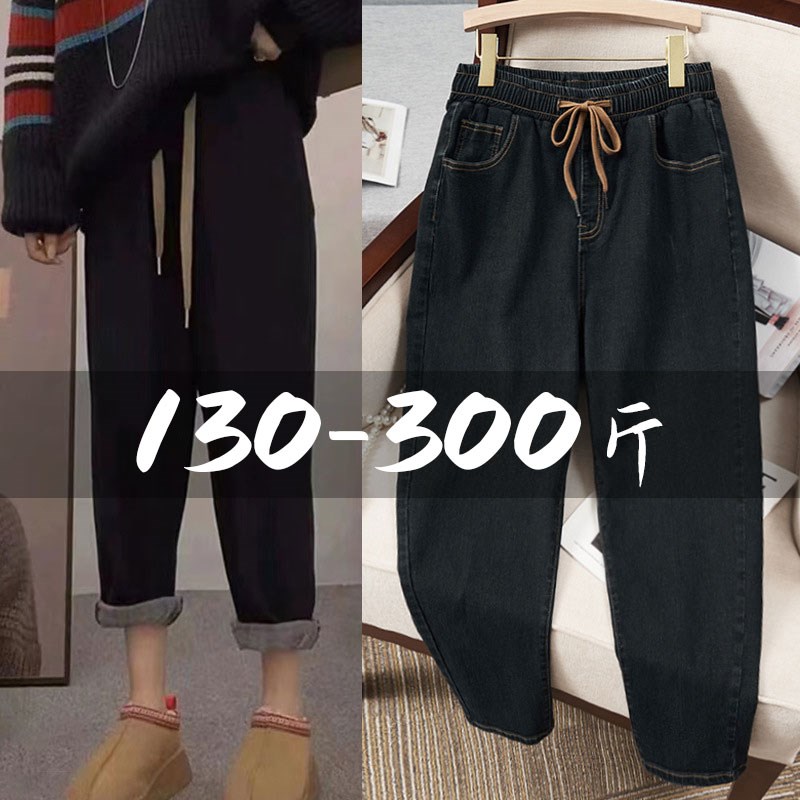 300斤特大码弹k力哈伦牛仔裤女240胖mm加肥宽松高腰加绒阔腿老爹