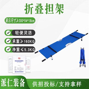折叠担架便携式家用上下楼抬人单架救护车救援简易折叠床急救