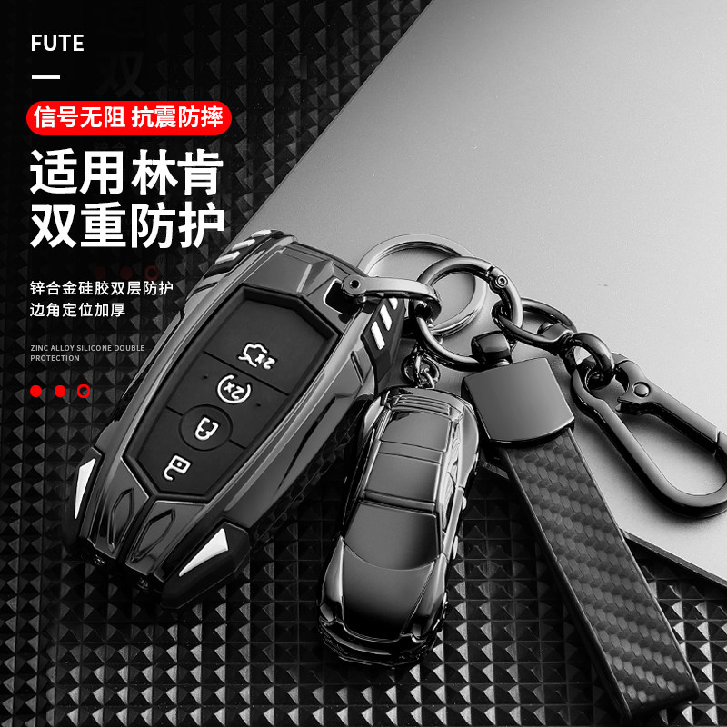 林肯钥匙套2024款航海家冒险家飞行家长安林肯Z大陆领航员车壳扣