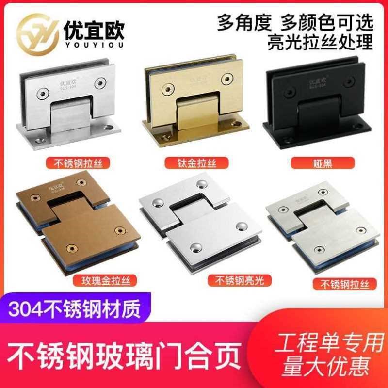 睿富加厚30e4不锈钢90度浴室夹淋浴房合页哑黑玻璃门夹铰链180度