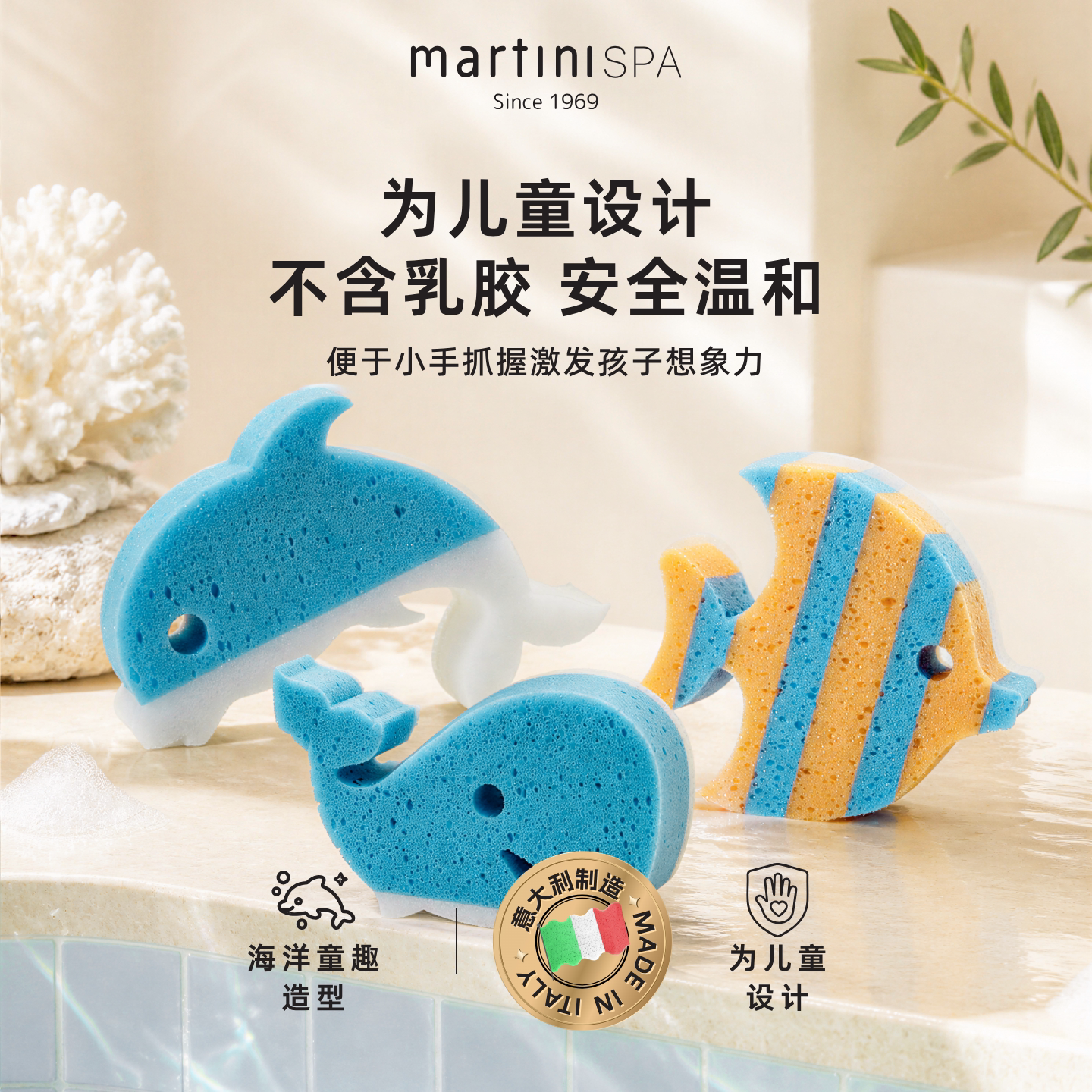 martiniSPA搓澡海绵搓澡巾