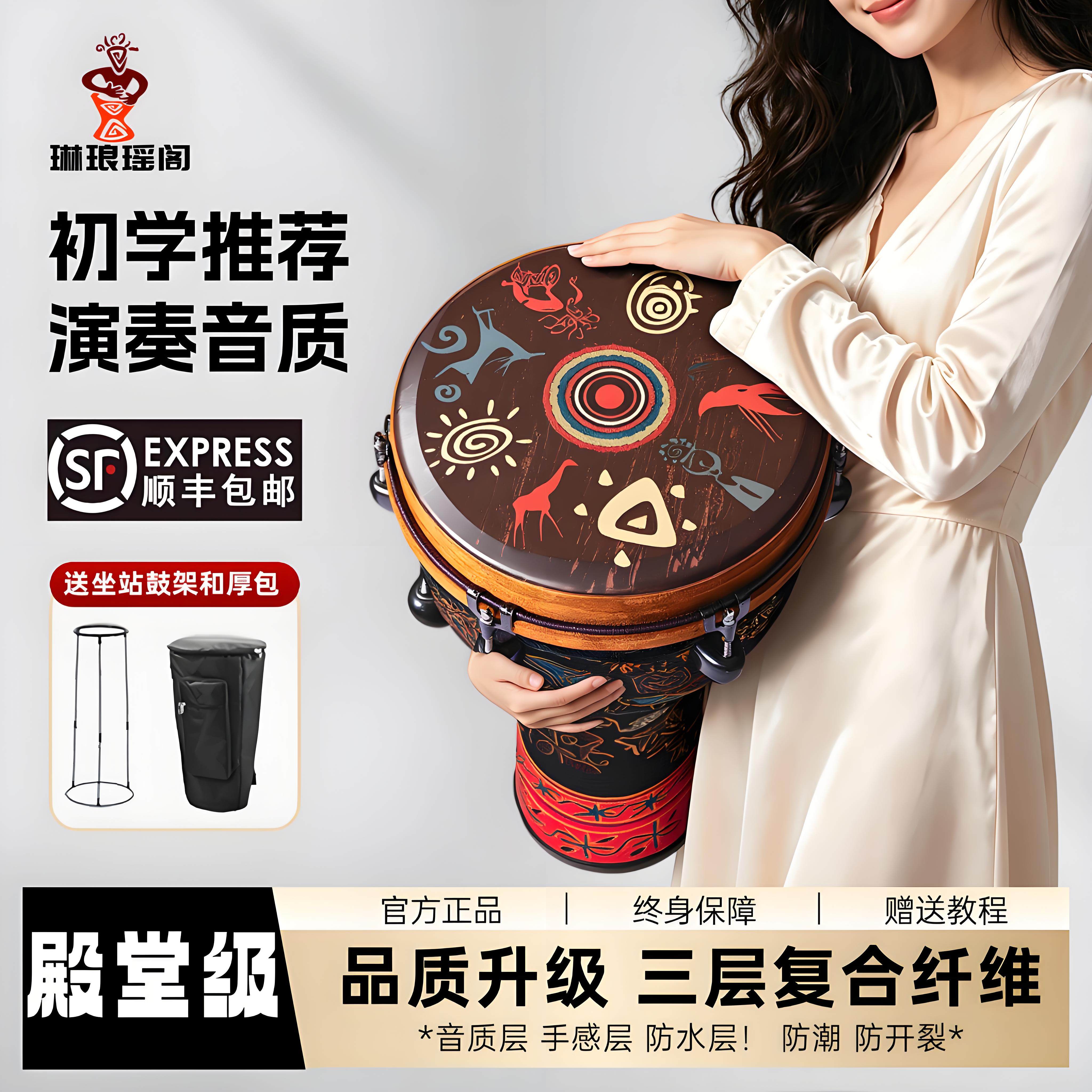 琳琅标准12寸专业演奏非洲鼓成人初学者可调音丽江10寸手鼓旗舰店