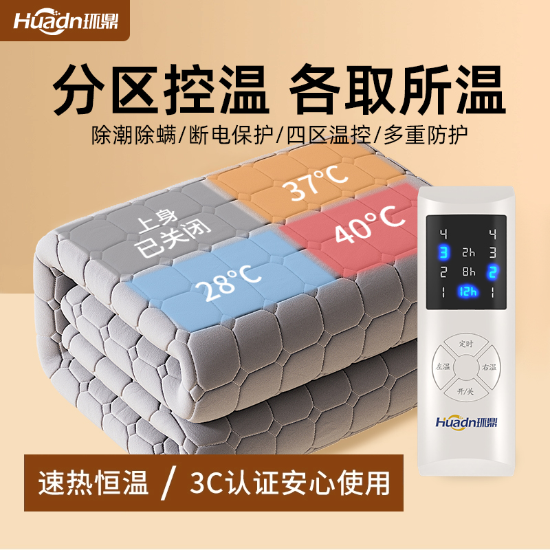 电热毯四区控温上下分区电褥子双人双控2024新款S水暖水循环单家