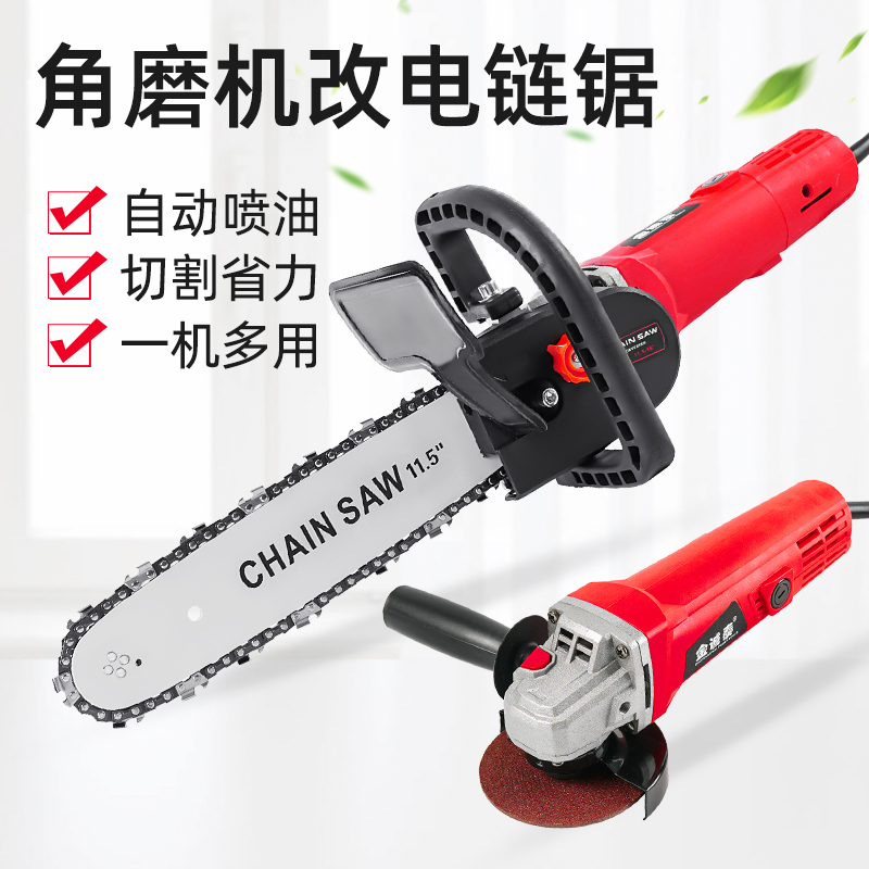 角磨机改装电链锯电锯伐木u锯家用小型链条配件手提持切割电动工