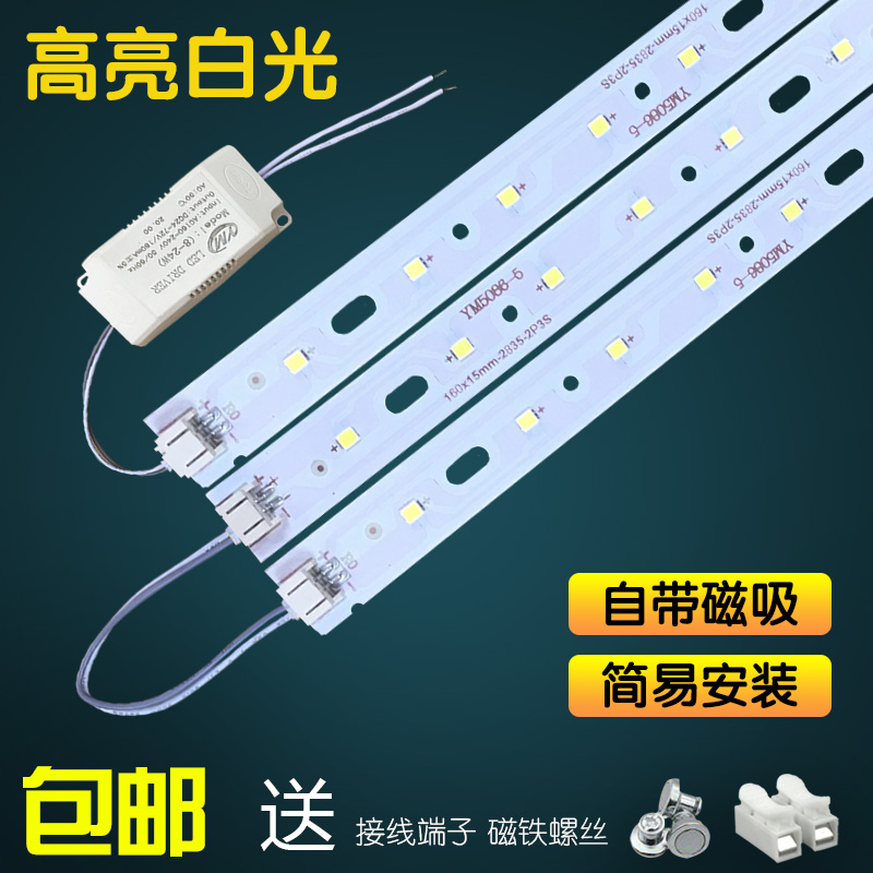 led吸顶灯替换15cm16cm18cm197cm21Mcm灯板灯带灯片长条贴片灯条