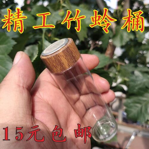 竹蛉桶蛉子盒笼鸣虫具叫罐万体生态大黄蛉马玲扎嘴金钟蝈蝈蛐油葫