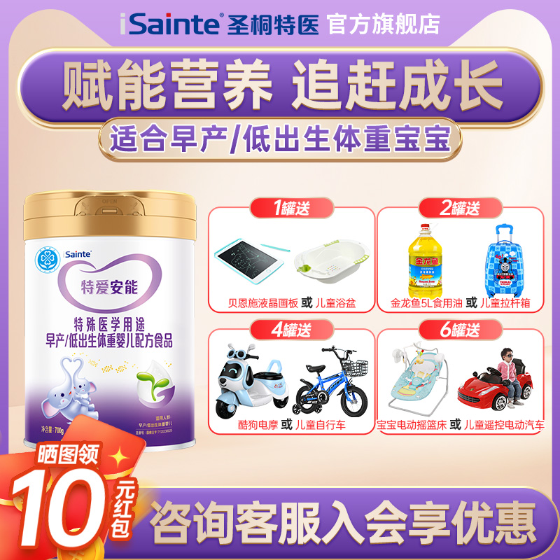 顺丰速运优博特爱安能早产奶粉