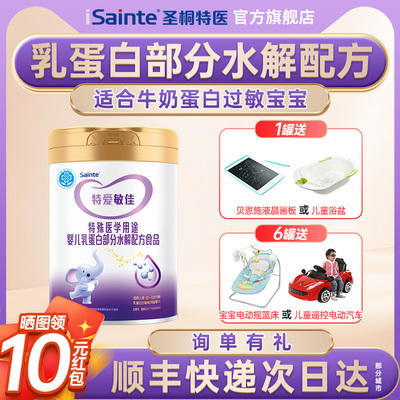 顺丰速运优博特爱敏佳水解奶粉