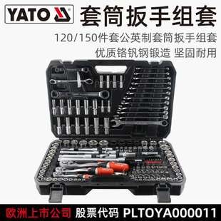 YATO公英制套筒扳手套装 4大小飞汽车维修理套管棘轮扳手 2组合1