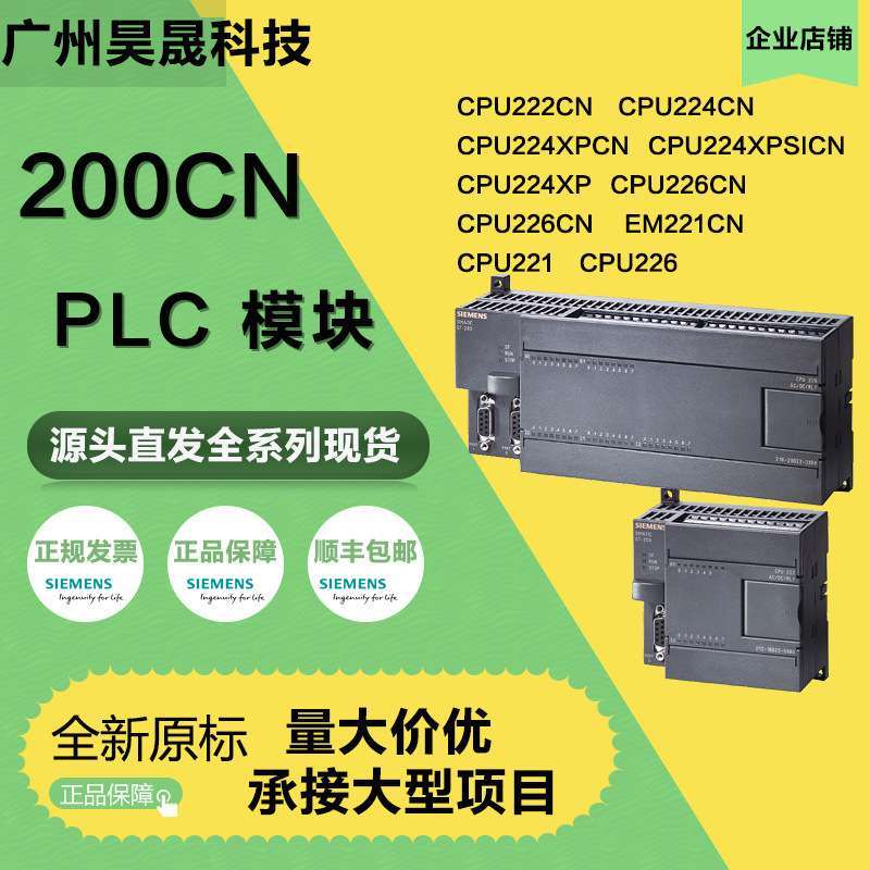 西门/子S7-200CN 6ES7 223-1BF22-0XA81HF22 223-1PM22 plc扩展模