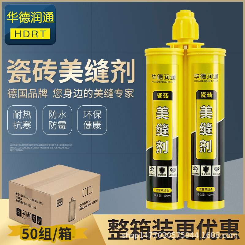 整箱 华德润通美缝剂瓷砖地砖专用家用防水胶勾缝填缝剂贵族银