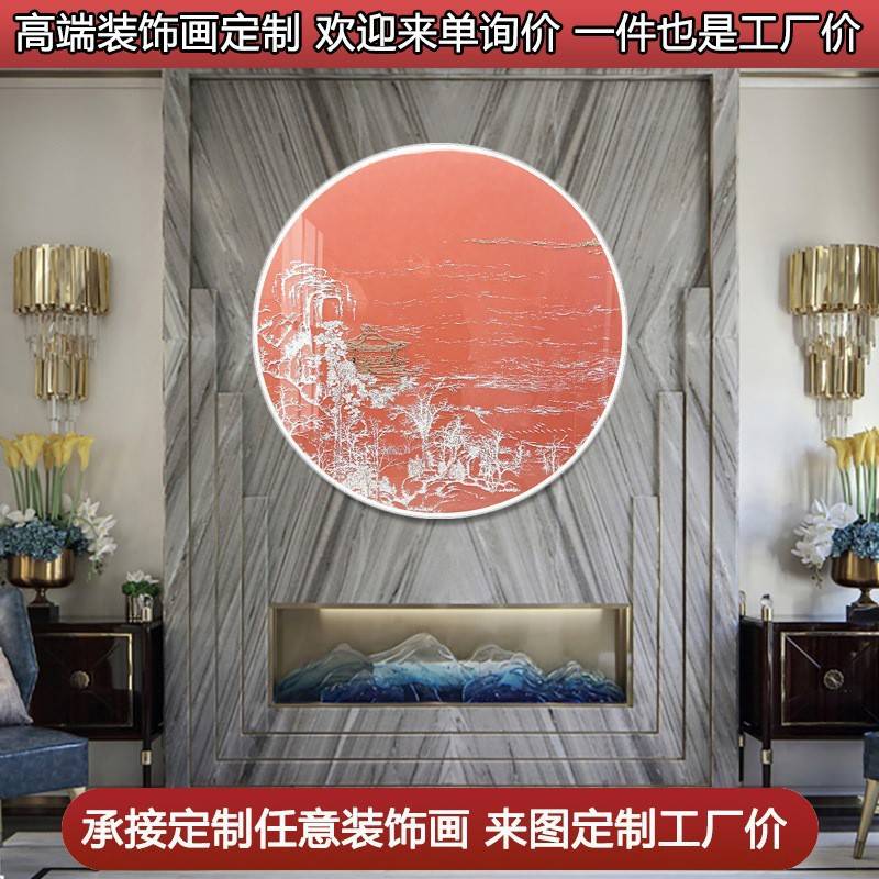 客厅装饰画新中式轻奢圆形玄关肌理浮雕挂画中国风立体卧室壁画图片
