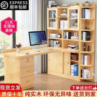办公电脑 z%实木转角书桌书架一体组合卧室儿童学习写字桌简约台式