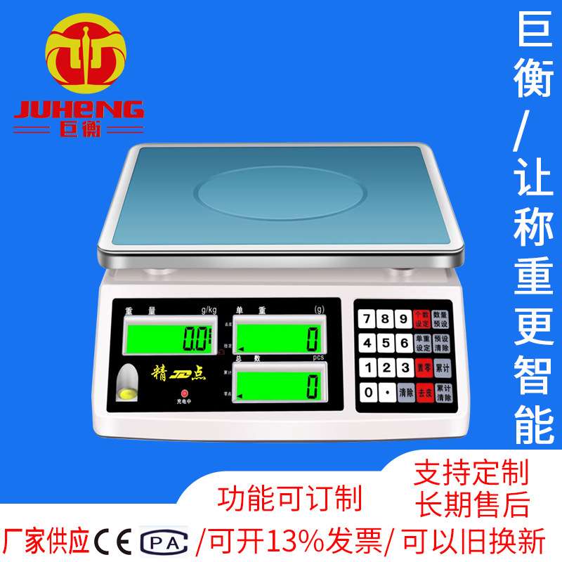 智能高精度计价计数条码秤工业称重打码不干胶标签秤带打印电子秤