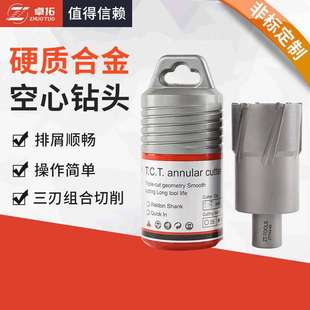 硬质合金钻磁座钻钻头 42x50钻头钢板钻 钻孔器套料钻