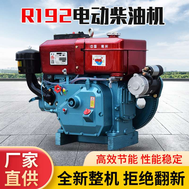 常州柴油机ZR192.ZR192M单缸水冷发动机全马力多用途小型拖拉机