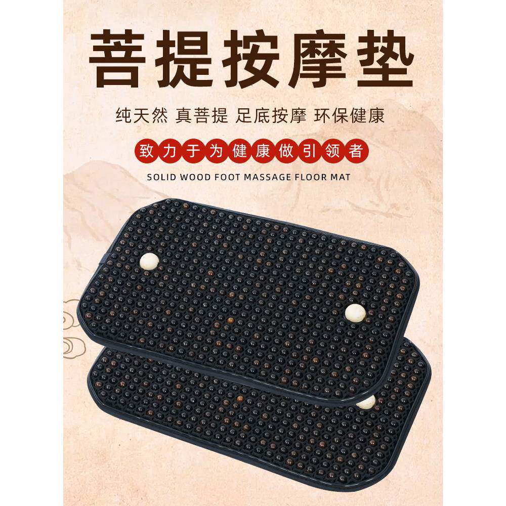 菩提慢跑指压板足底按摩垫脚用底踏通专中医经踩络超神器室内原地