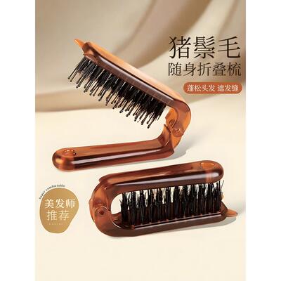 猪鬃毛梳便携梳子猪鬃梳子女士专用防静电折叠梳子按摩梳随身携带