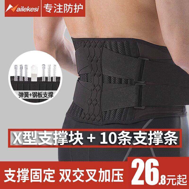 运动腰带专用篮球腰带支撑步绑健护身腰封神器跑男士夏季弹力带