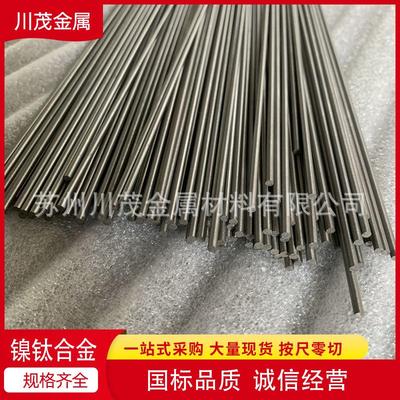 温控镍钛合金管温控记忆TiNi－01镍钛记忆合金毛细管低温高温
