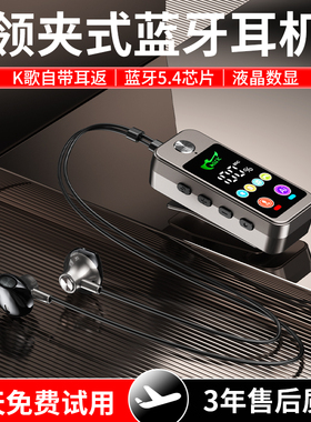全新升级款领夹式S70混响修音降噪彩屏环绕高音质耳返K歌专用耳机