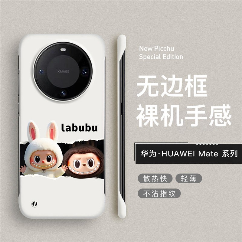labubu拉布布适用华为Mate70RS非凡大师版手机壳mate60pro手机壳mate70pro无边框半包mate50pro/40pro防摔壳